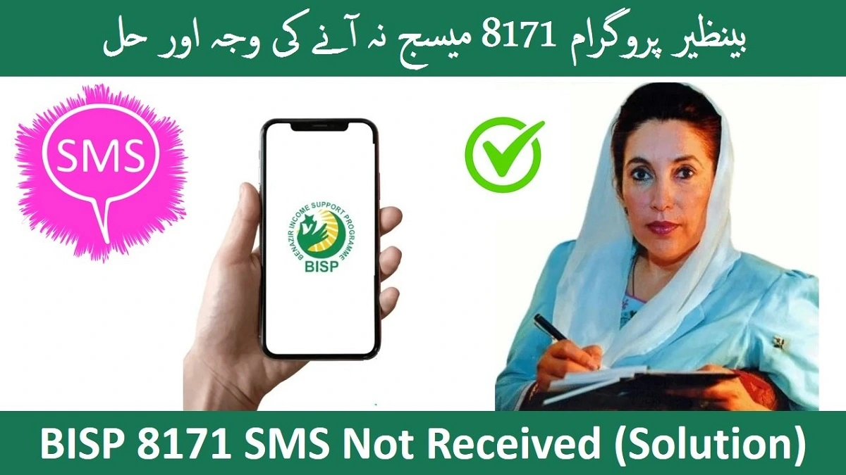 BISP 8171 SMS Not Received (Solution)