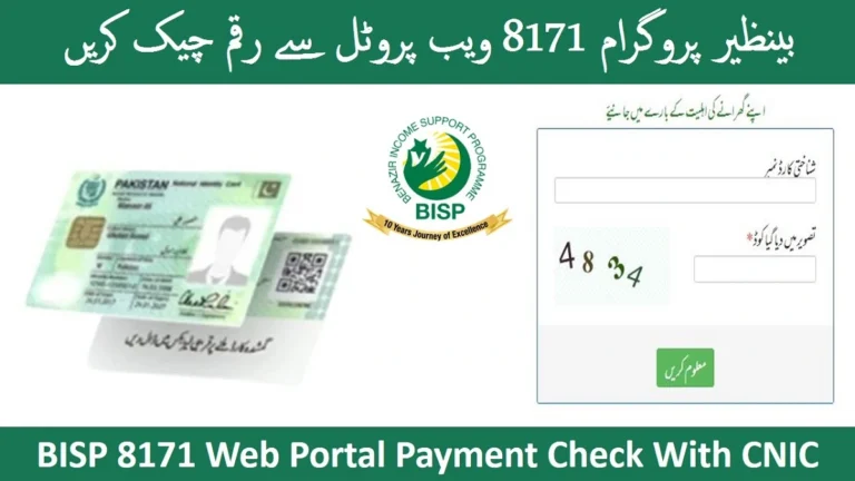 BISP 8171 Web Portal