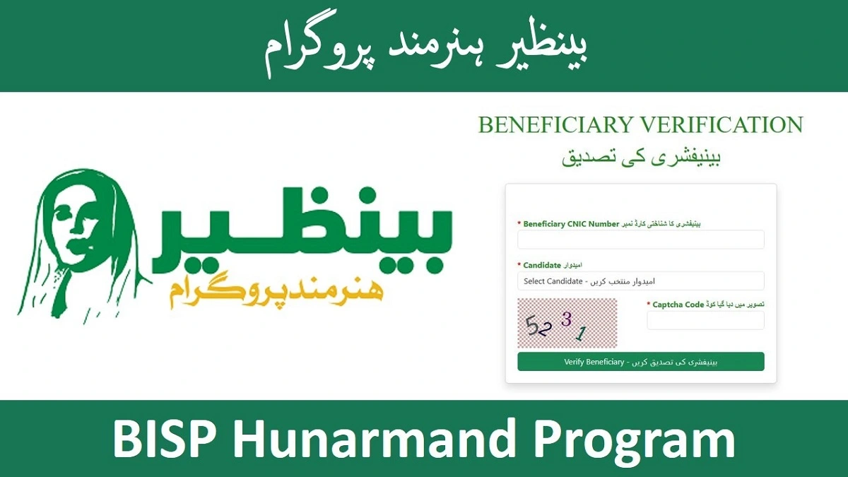 BISP Hunarmand Program